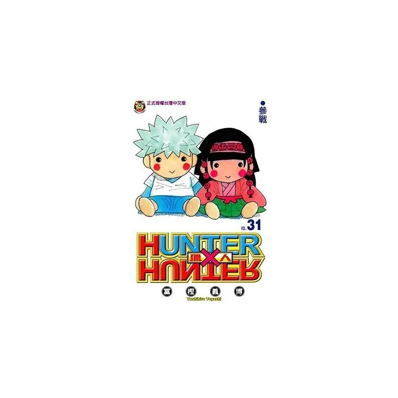 Comprar Hunter x Hunter 31 barato al mejor precio 7,55 € de Panini Com