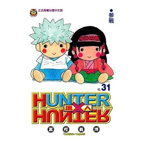 Comprar Hunter x Hunter 31 barato al mejor precio 7,55 € de Panini Com