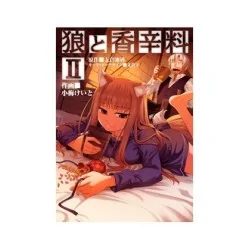 Spice and Wolf 02