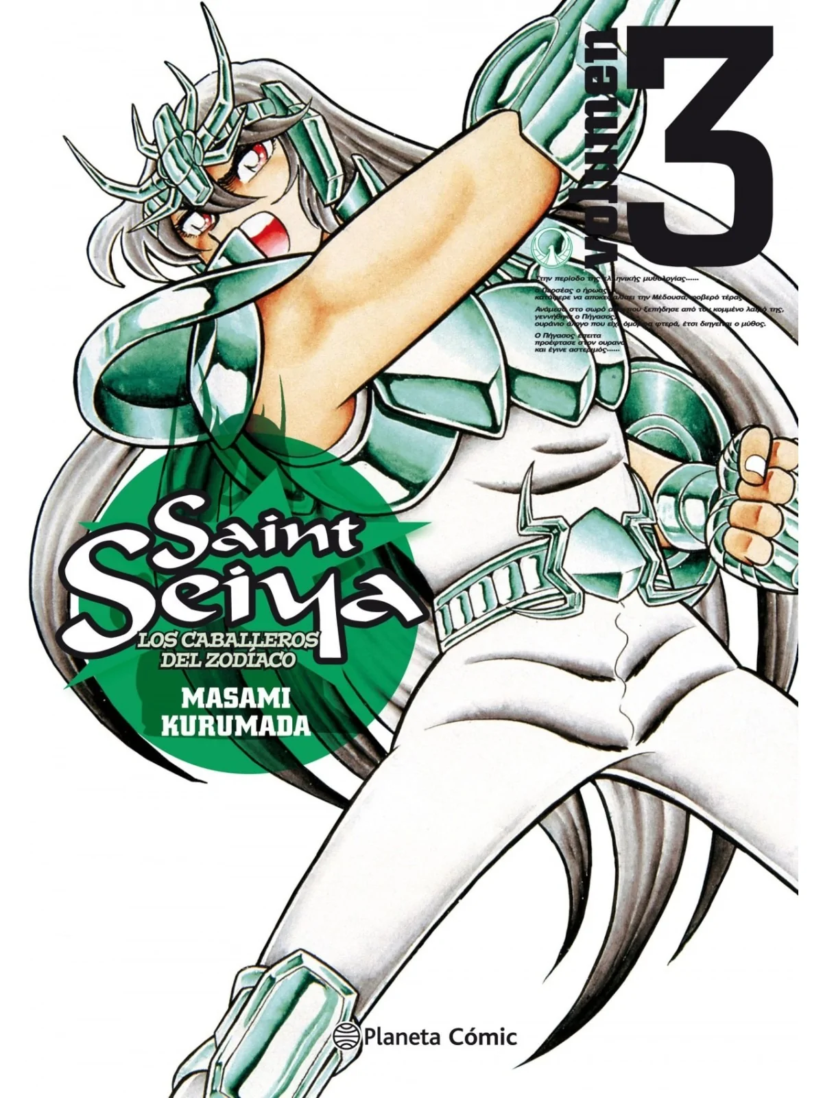 Comprar Saint Seiya 03 (Edición Definitiva 25 Aniversario) barato al m