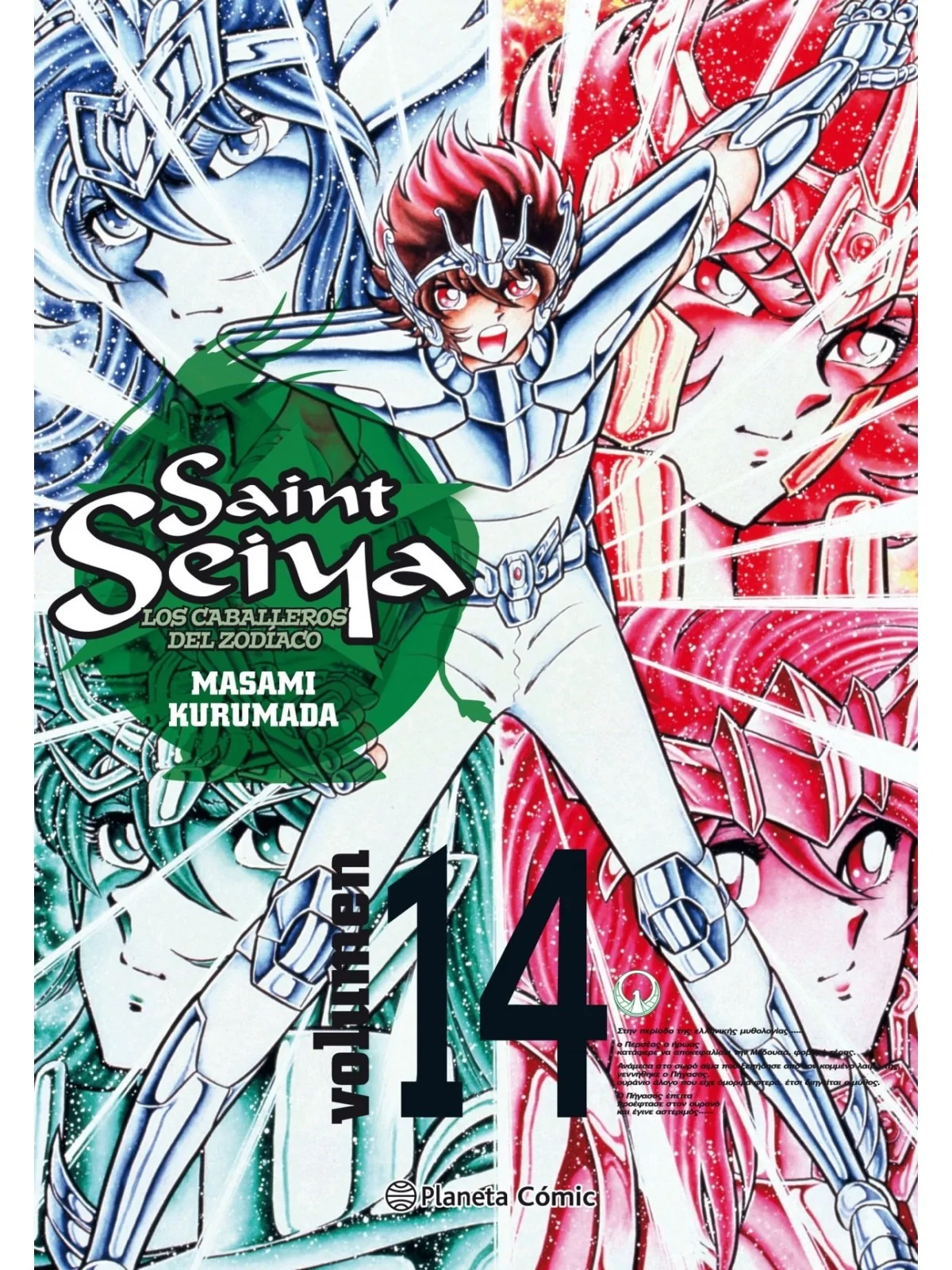 Comprar Saint Seiya 14 (Edición Definitiva 25 Aniversario) barato al m