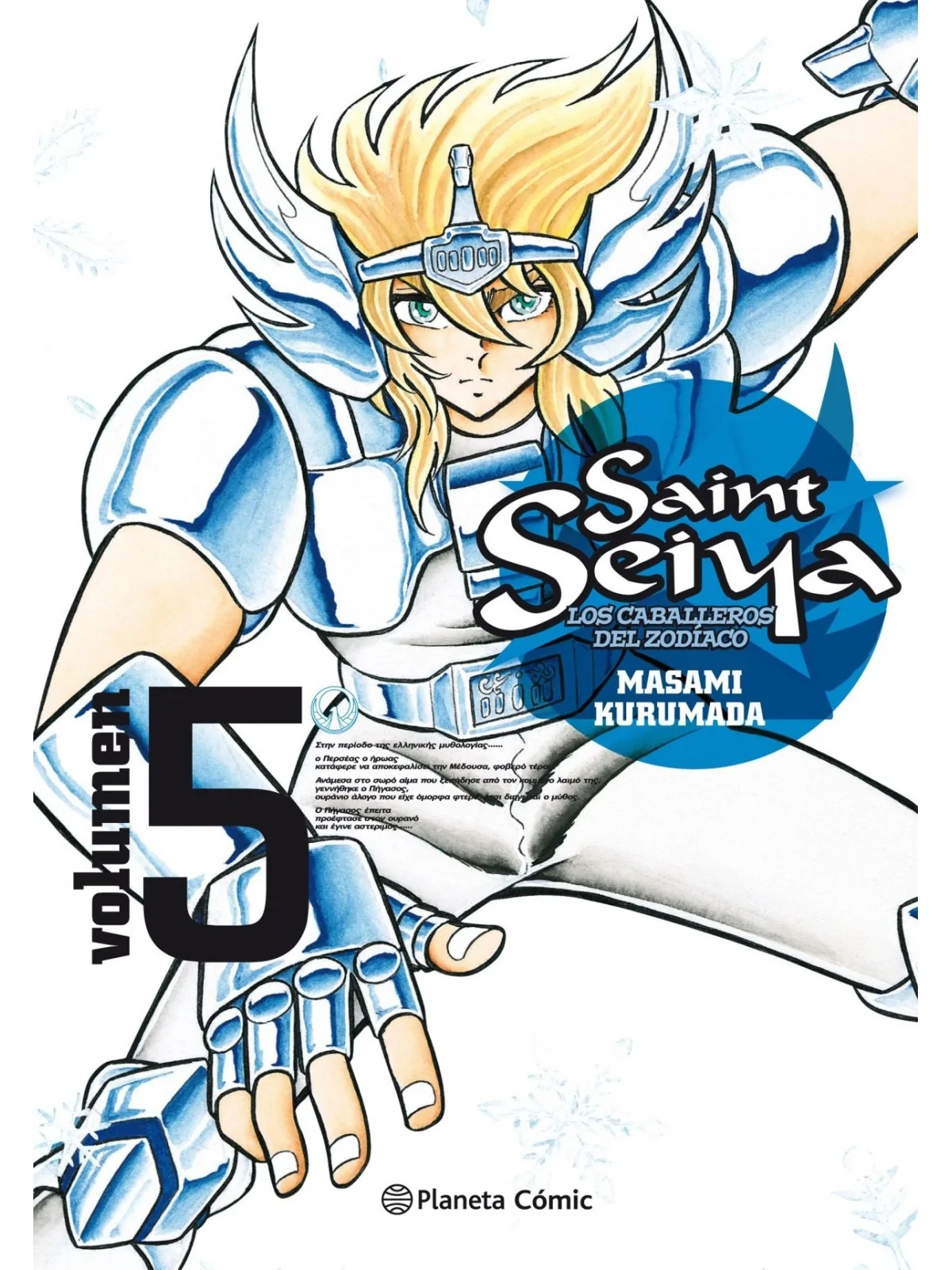 Compra Saint Seiya 05 (Edición Definitiva 25 Aniversario) de PLANETA C