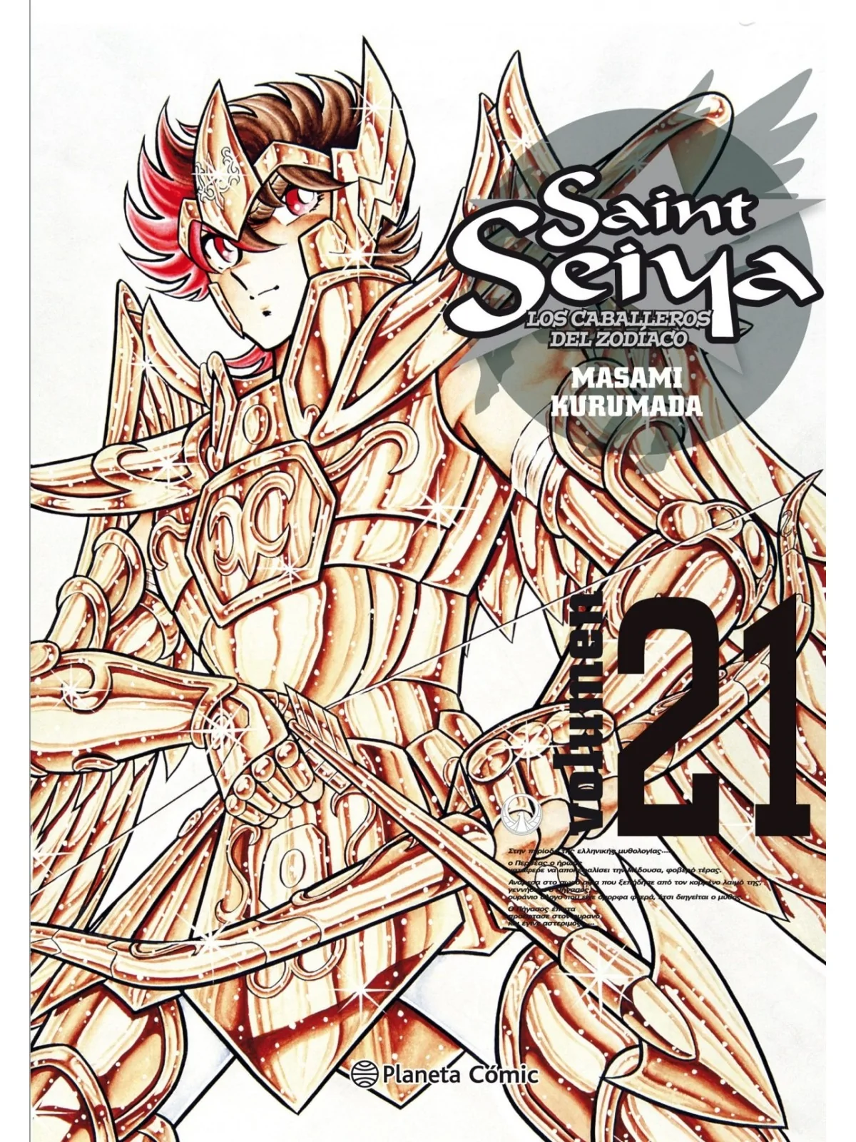 Compra Saint Seiya 21 (Edición Definitiva 25 Aniversario) de PLANETA C