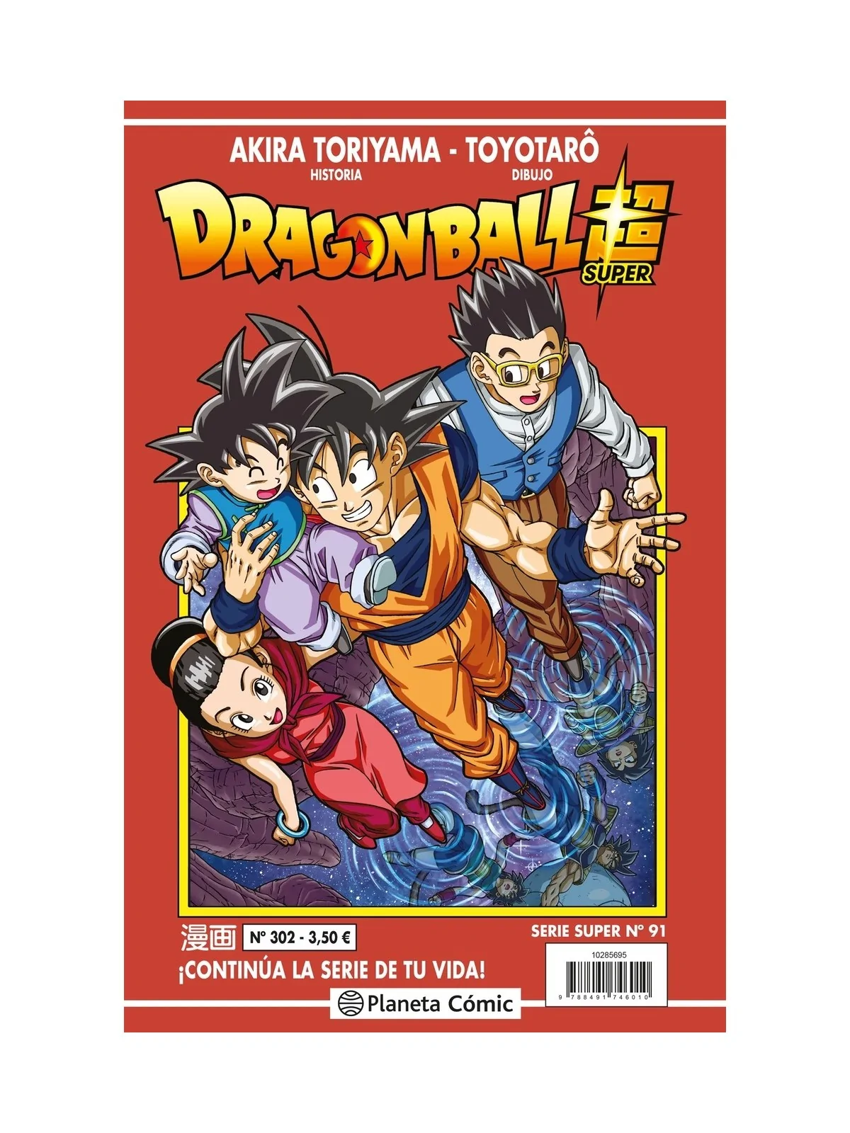 Comprar Dragon Ball Super (Serie Roja) 302 barato al mejor precio 3,33