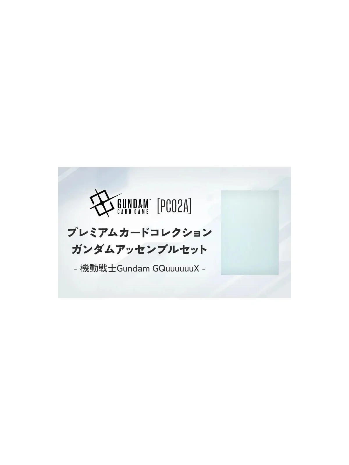 Compra Gundam Card Game: PC02A Premium Collection Assemble Set GQUUUUU