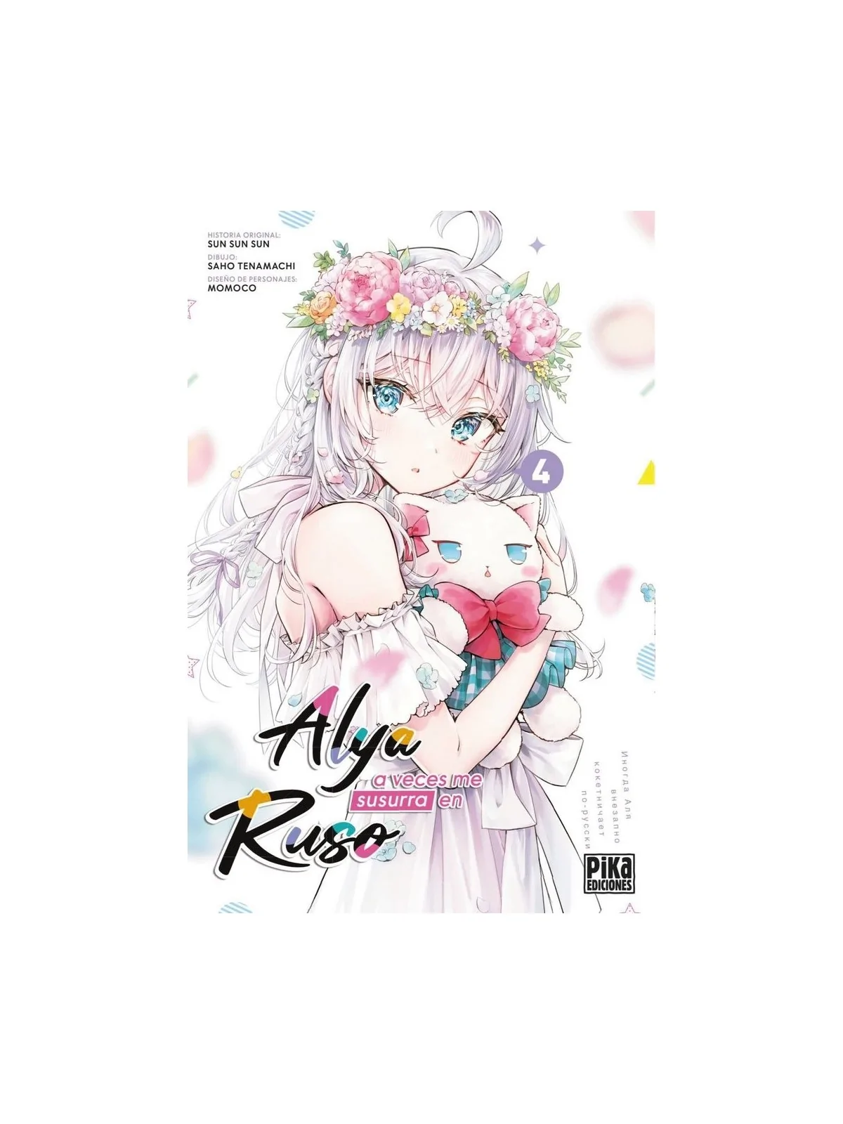 Compra Alya A Veces me Susurra en Ruso 04 de Pika Ediciones al mejor p