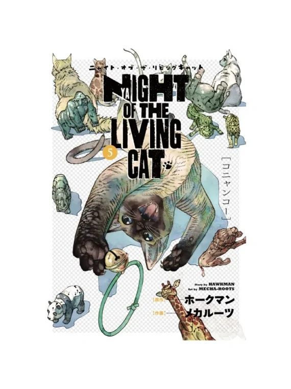 Compra Nyaight of the Living Cat 05 de Panini Comics al mejor precio (