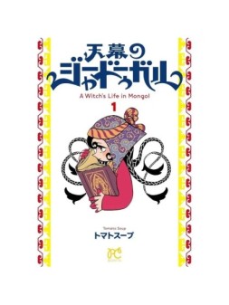 Colección de Cómics y Novelas Gráficas - La Cueva Roja