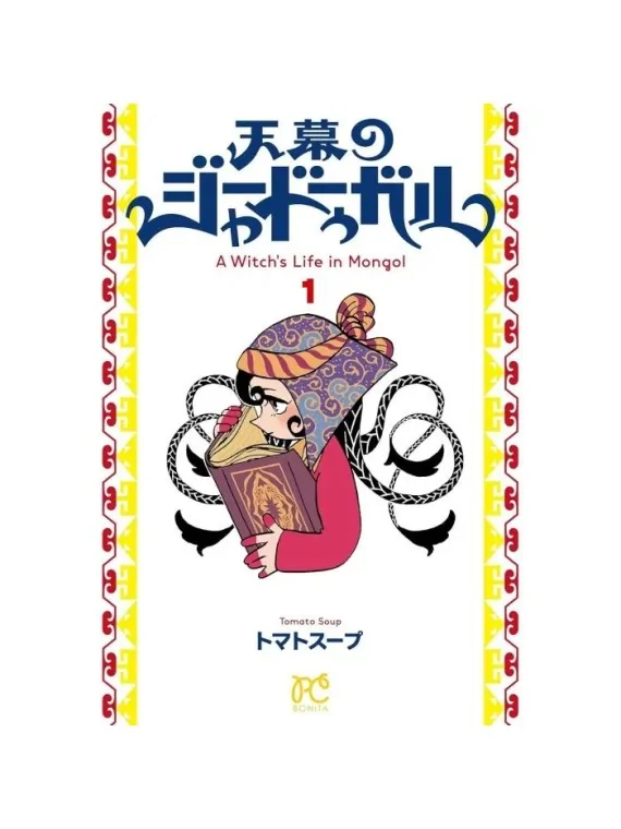 Compra Jaadugar: Una Bruja en Mongolia 01 de Panini Comics al mejor pr