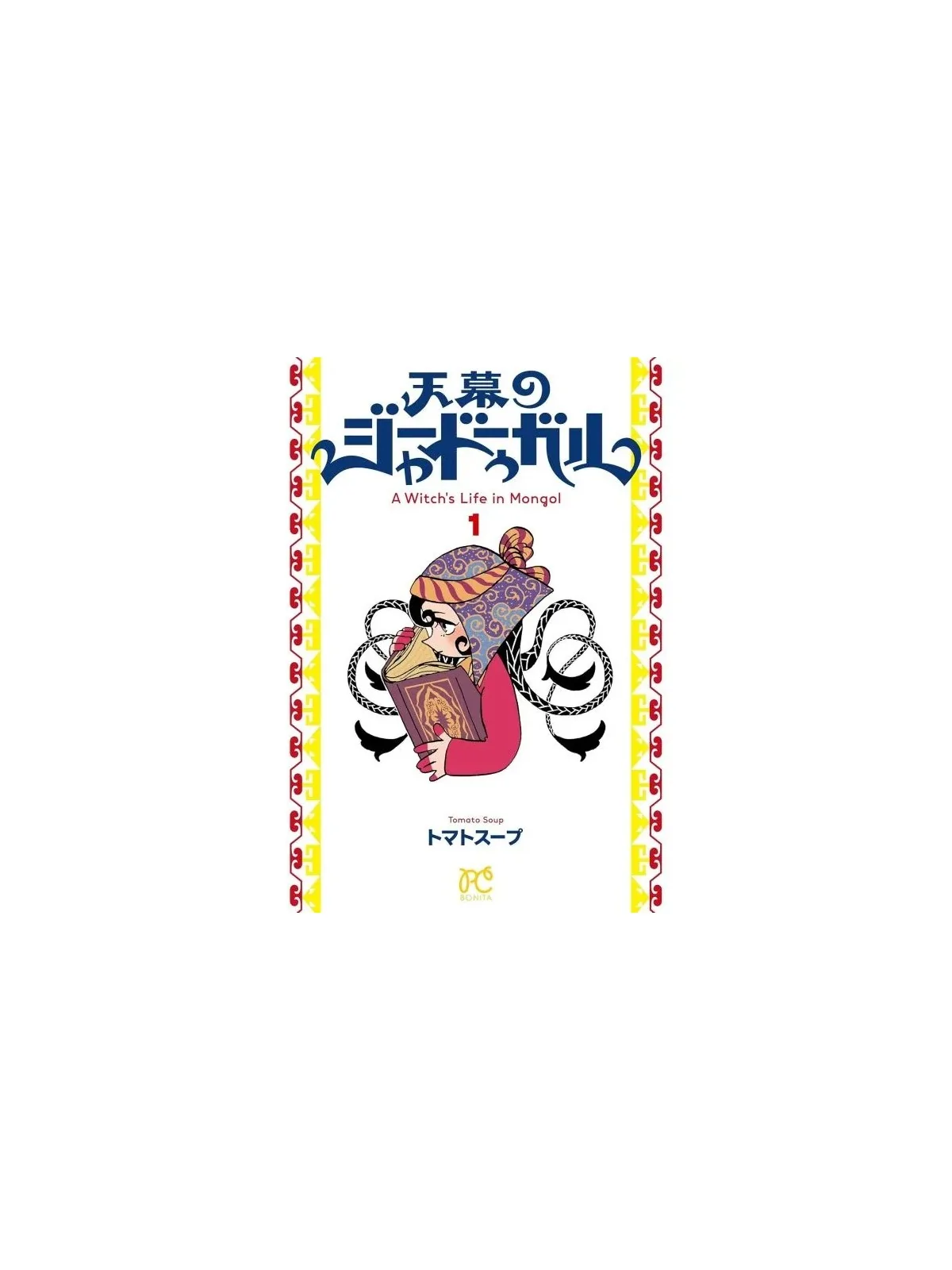 Compra Jaadugar: Una Bruja en Mongolia 01 de Panini Comics al mejor pr