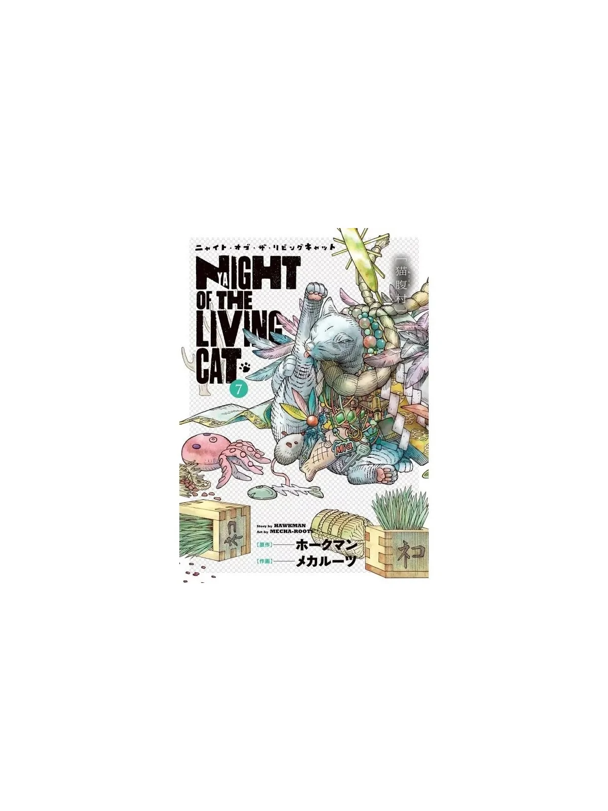 Compra Nyaight of the Living Cat 07 de Panini Comics al mejor precio (