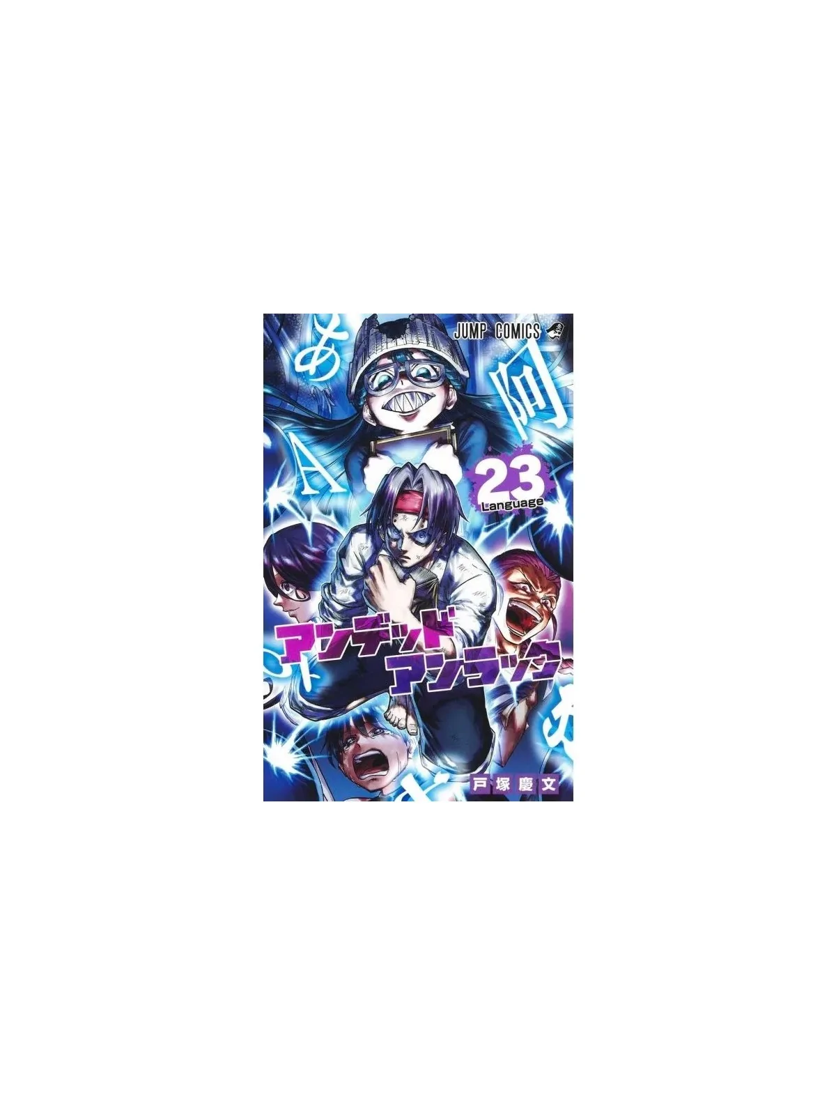 Compra Undead Unluck 23 de Panini Comics al mejor precio (9,45 €)