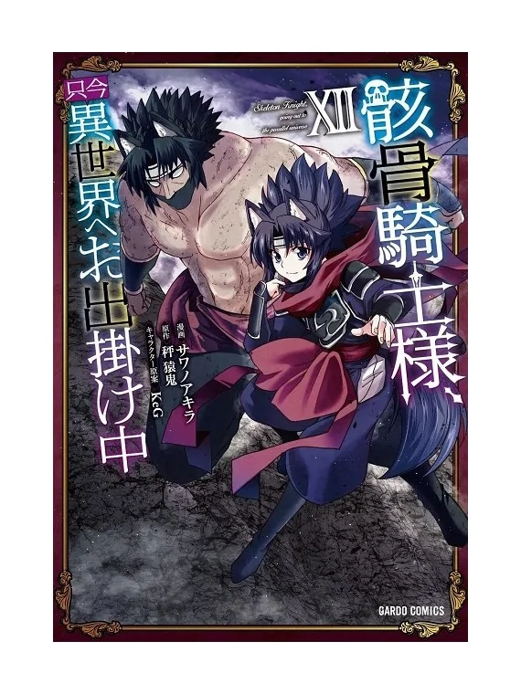 Compra Skeleton Knight In Another World 12 de Panini Comics al mejor p