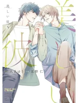 Compra My Beautiful Man 05 de Panini Comics al mejor precio (8,50 €)