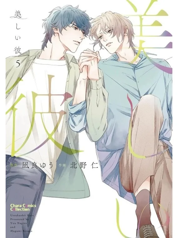 Compra My Beautiful Man 05 de Panini Comics al mejor precio (8,50 €)