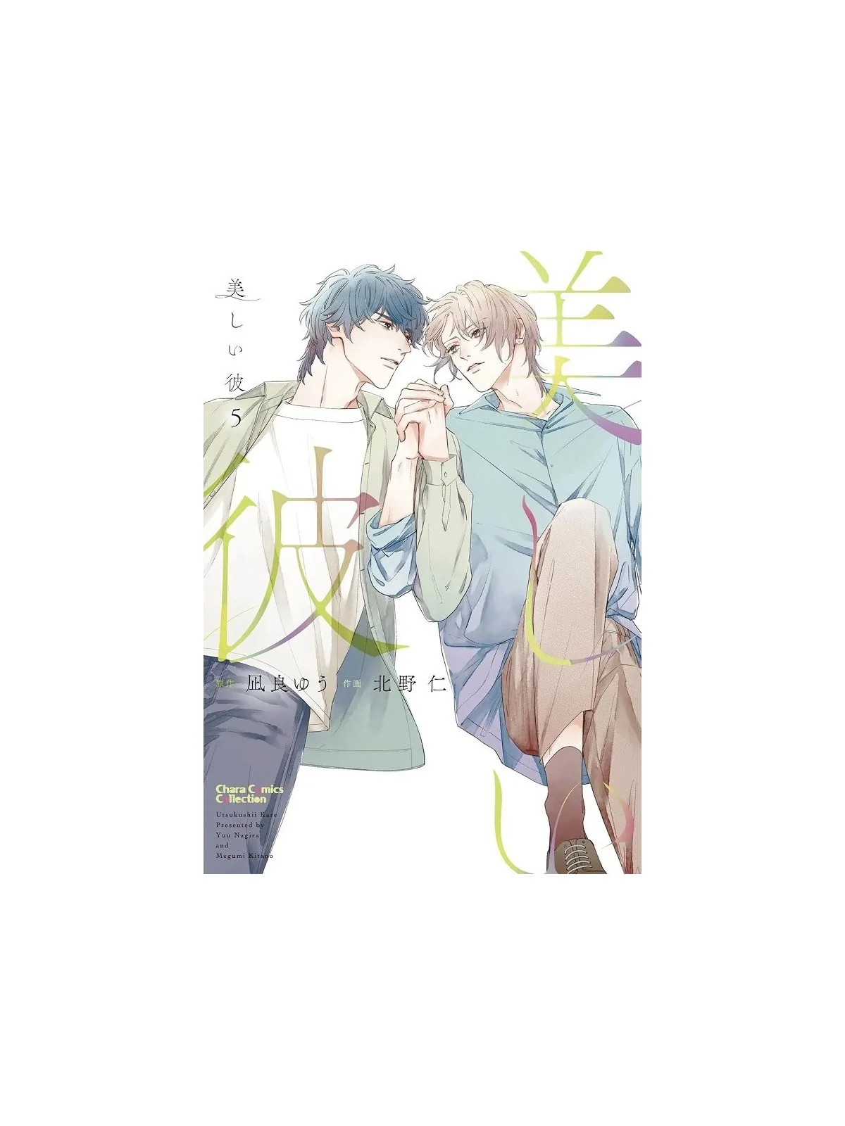 Compra My Beautiful Man 05 de Panini Comics al mejor precio (8,50 €)