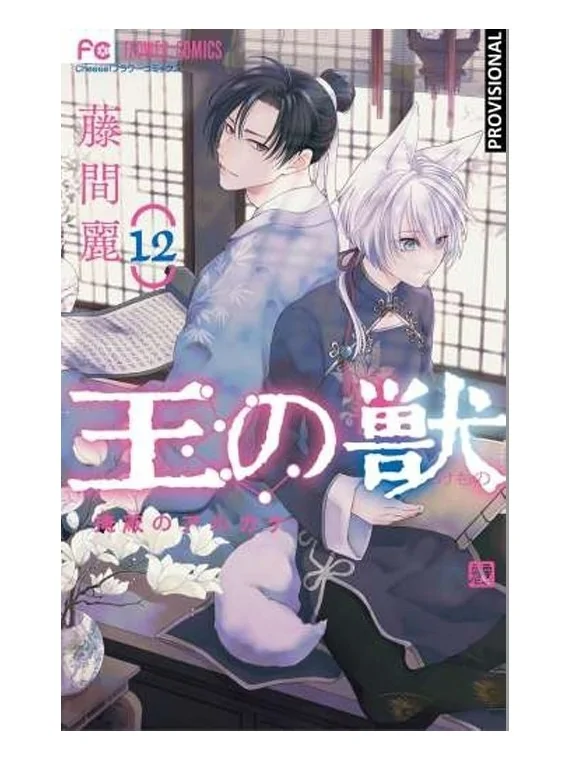 Compra La Bestia del Rey 12 de RANDOM HOUSE MONDADORI al mejor precio 