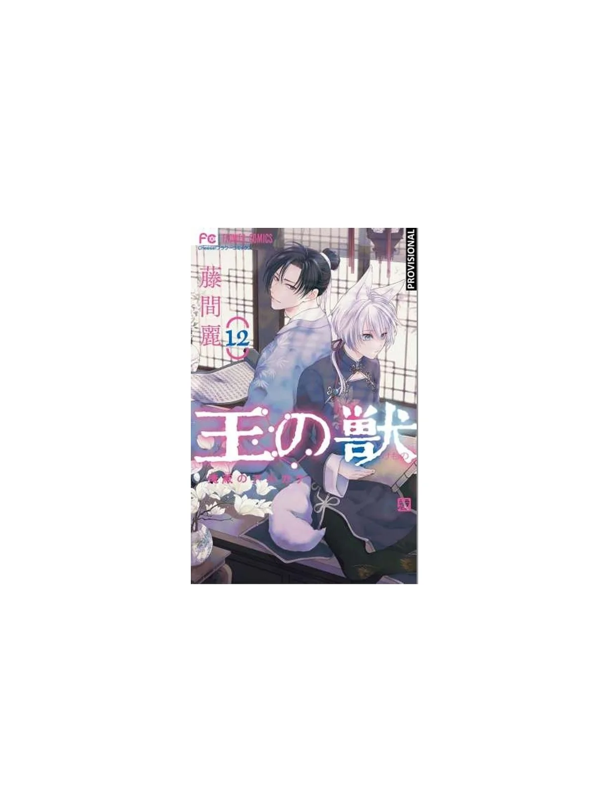 Compra La Bestia del Rey 12 de RANDOM HOUSE MONDADORI al mejor precio 