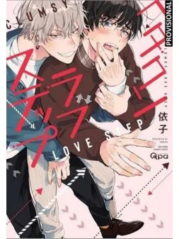 Compra Clumsy Love Step de RANDOM HOUSE MONDADORI al mejor precio (9,4