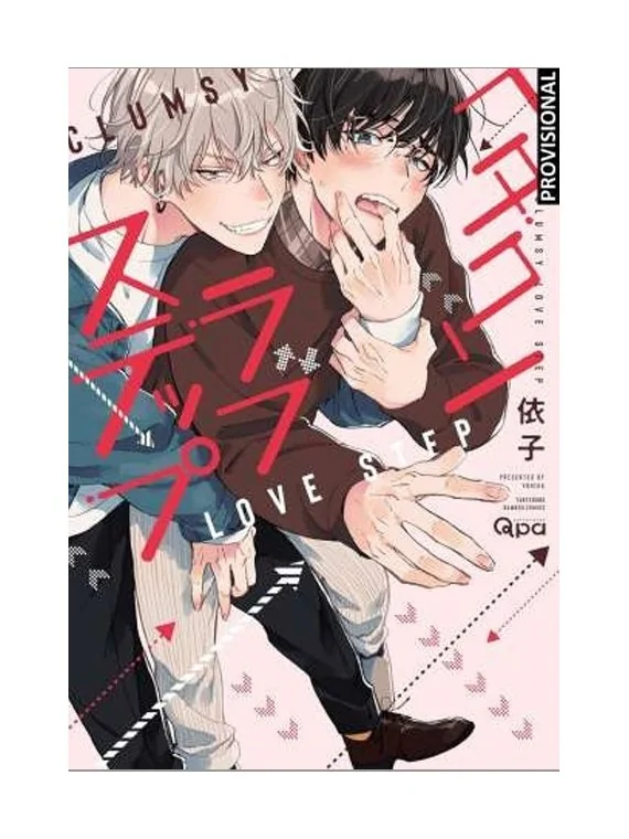 Compra Clumsy Love Step de RANDOM HOUSE MONDADORI al mejor precio (9,4