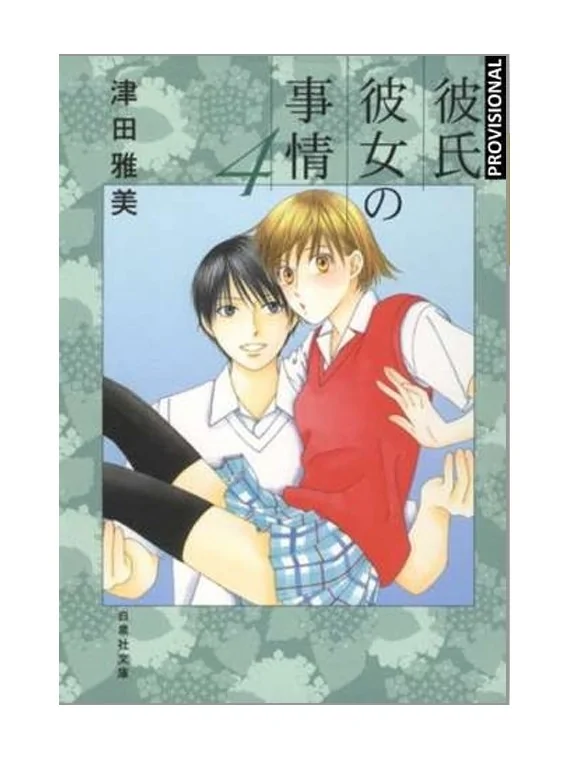 Compra Karekano 04 de RANDOM HOUSE MONDADORI al mejor precio (16,10 €)