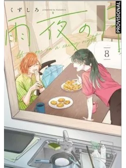 Compra La Luna en una Noche de Lluvia 08 de Distrito Manga al mejor pr