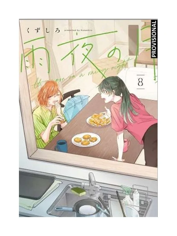 Compra La Luna en una Noche de Lluvia 08 de Distrito Manga al mejor pr