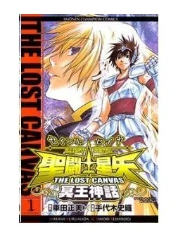 Compra Saint Seiya: The Lost Canvas Hades Mythology 01 de Editorial Li