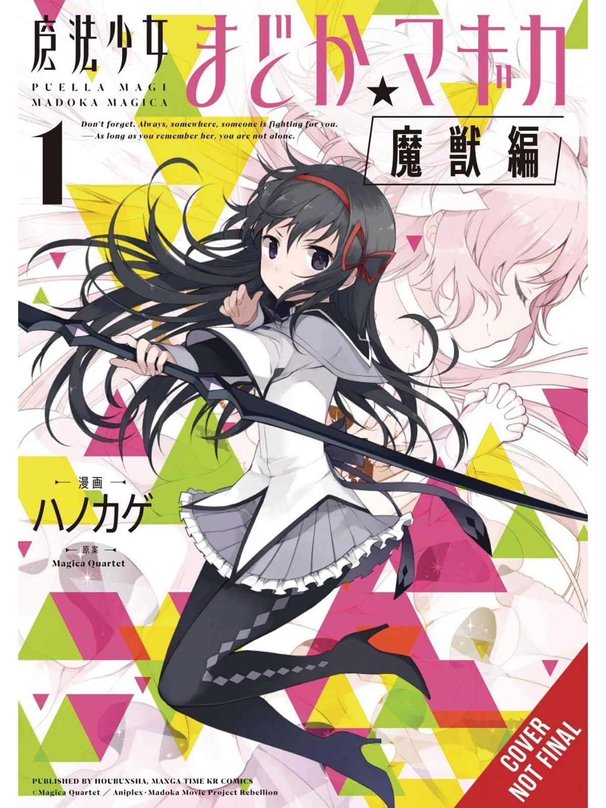 Compra Puella Magi Madoka Magica (Wraith Arc) 01 de Ivrea al mejor pre