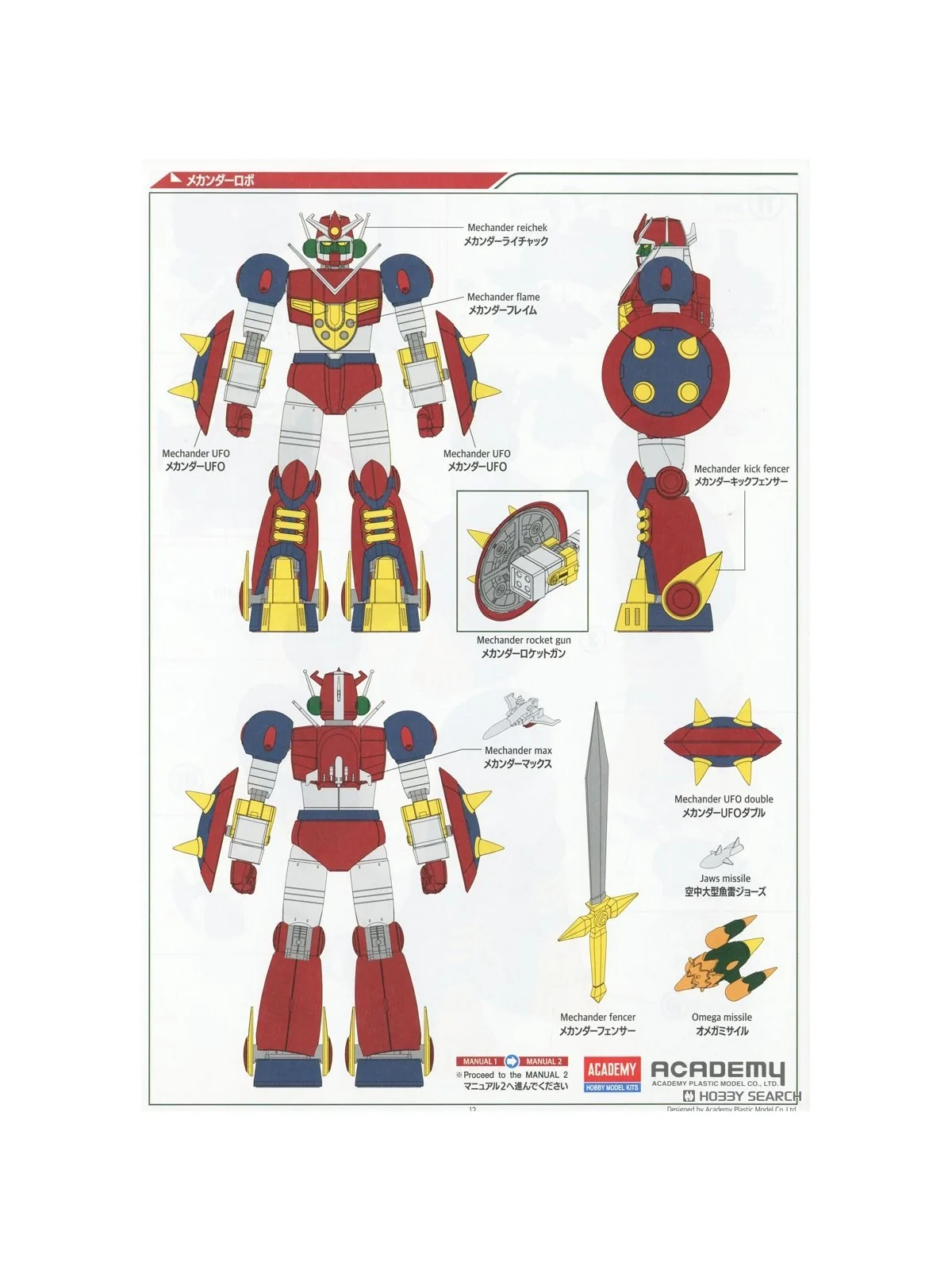 Compra Academy: Mechander Robo V (15821) de Academy al mejor precio (7