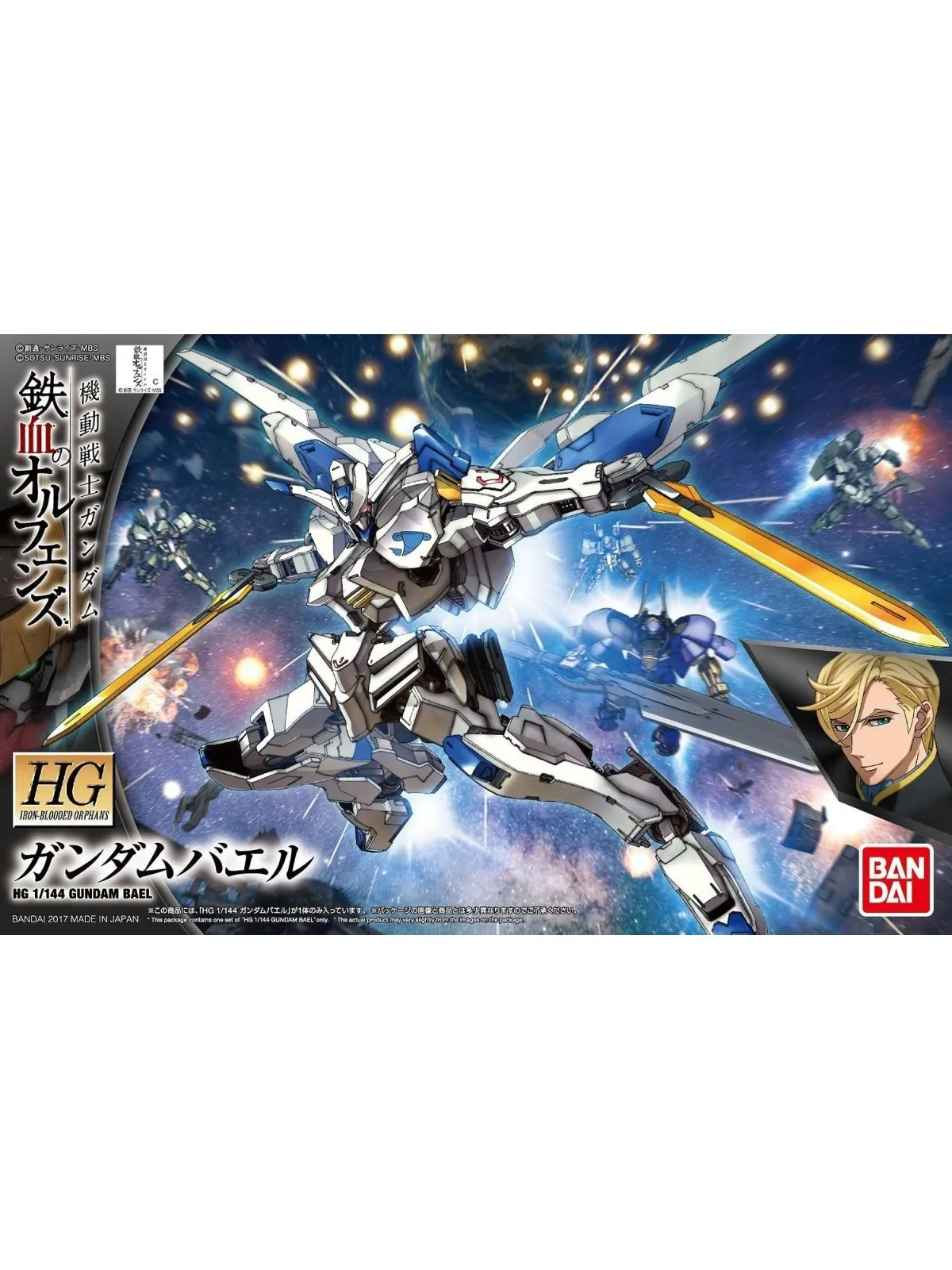 Compra Gundam: 1/144 HG Bael de Bandai al mejor precio (14,90 €)
