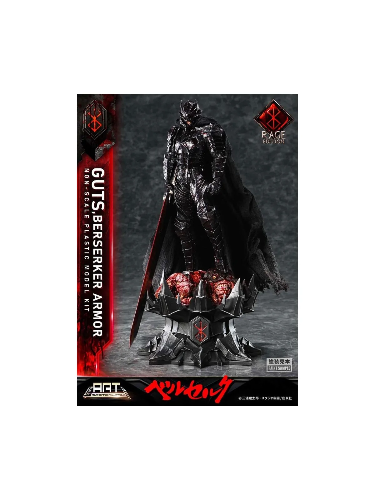 Compra Berserk Maqueta Plastic Model Kit Build Art Masterline Guts Ber