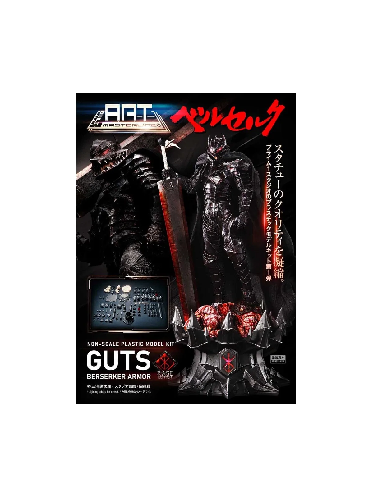 Compra Berserk Maqueta Plastic Model Kit Build Art Masterline Guts Ber