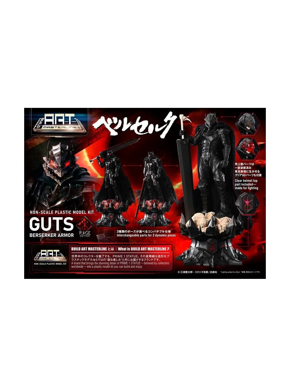 Compra Berserk Maqueta Plastic Model Kit Build Art Masterline Guts Ber