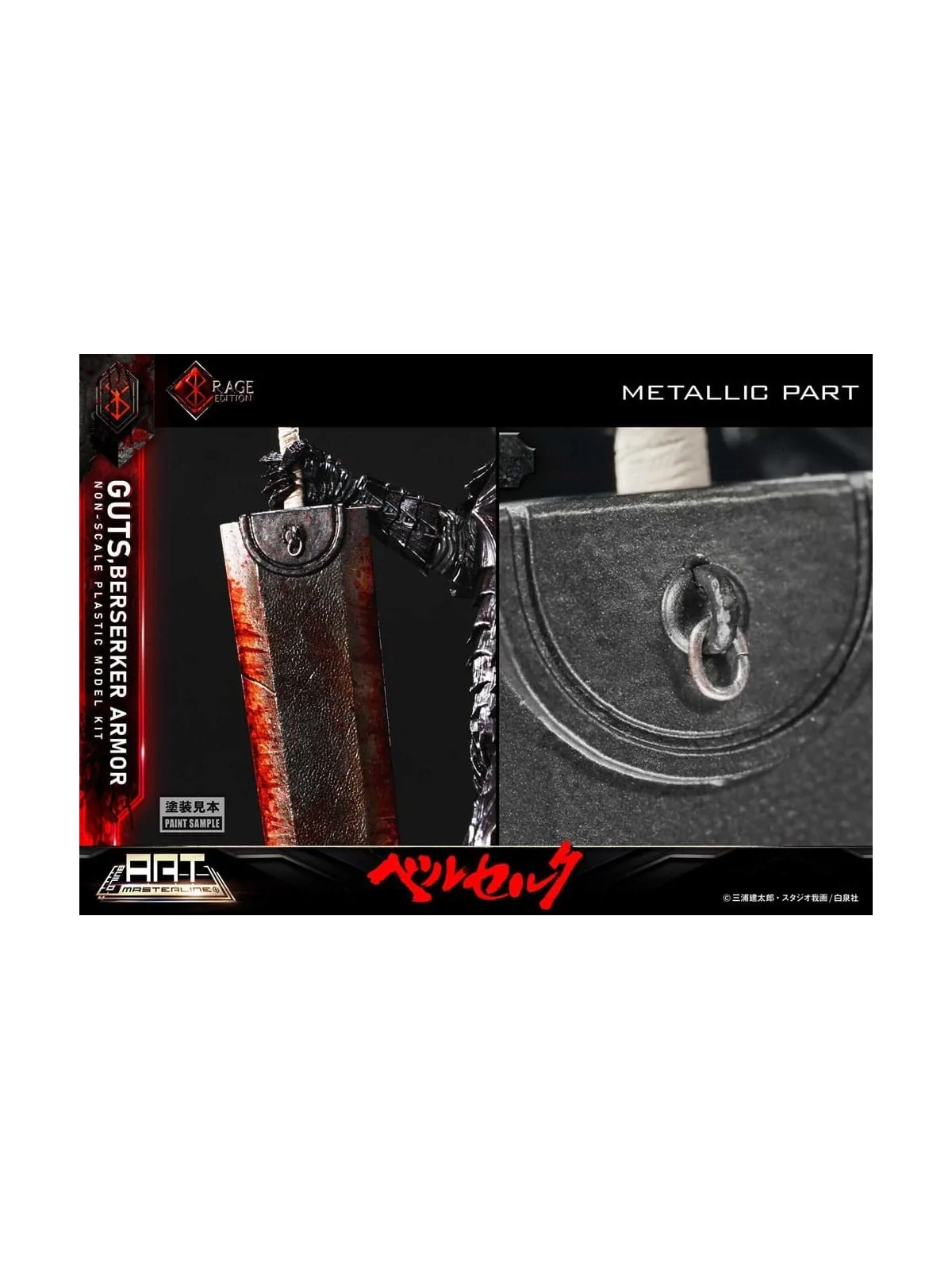 Compra Berserk Maqueta Plastic Model Kit Build Art Masterline Guts Ber