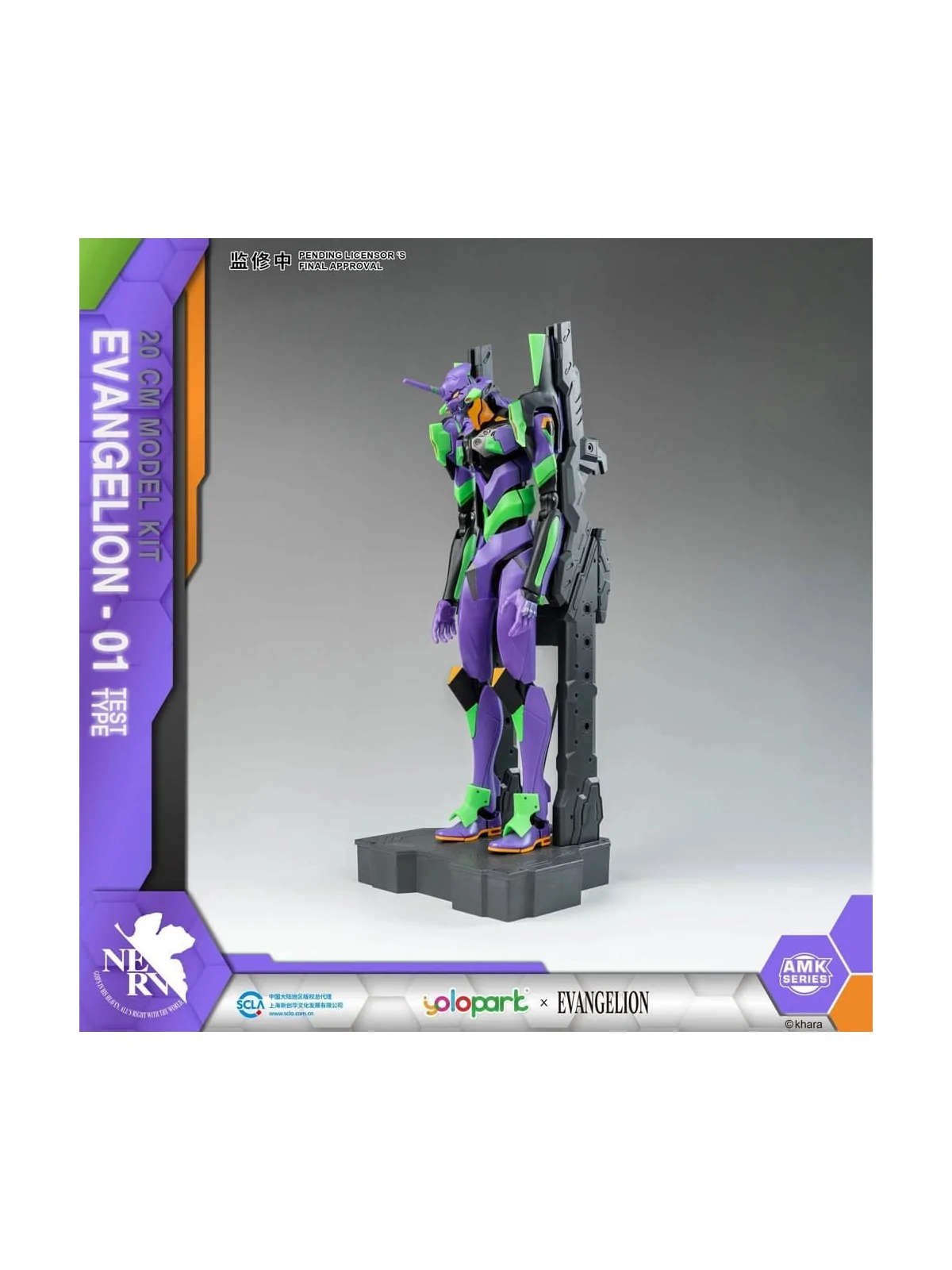 Compra Neon Genesis Evangelion Maqueta AMK Series Eva-01 (20 cm) de  a