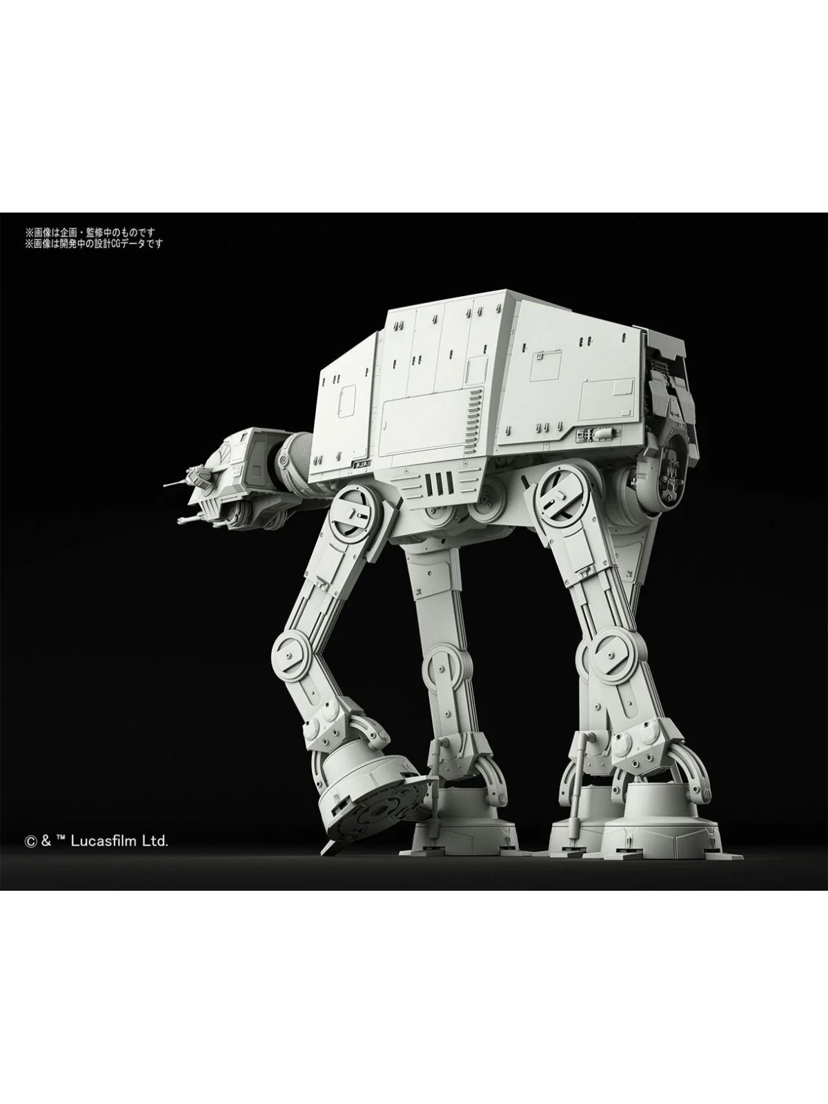 Compra Star Wars Maqueta 1/144 AT-AT de Bandai al mejor precio (58,49 