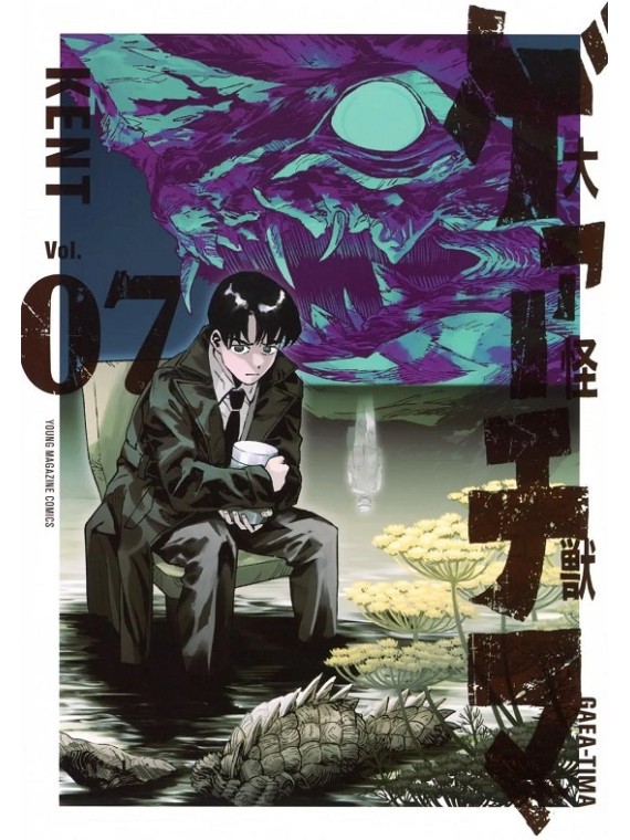 Compra El Gran Gaea-Tima 05 de Panini Comics al mejor precio (8,50 €)
