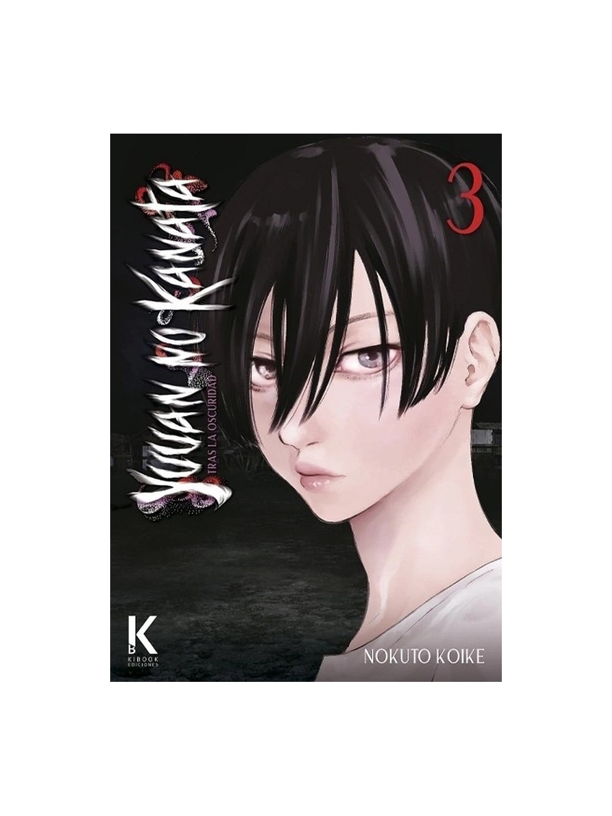 Compra Given 07 de Milky Way Ediciones al mejor precio (8,55 €)