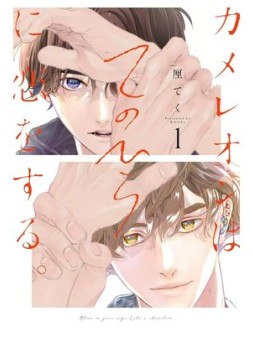 Colección de Mangas - La Cueva Roja