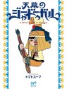 Jaadugar. Una Bruja en Mongolia 04 - Manga Panini