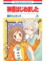 Kamisama Kiss 08 - Julietta Suzuki | Panini Comics