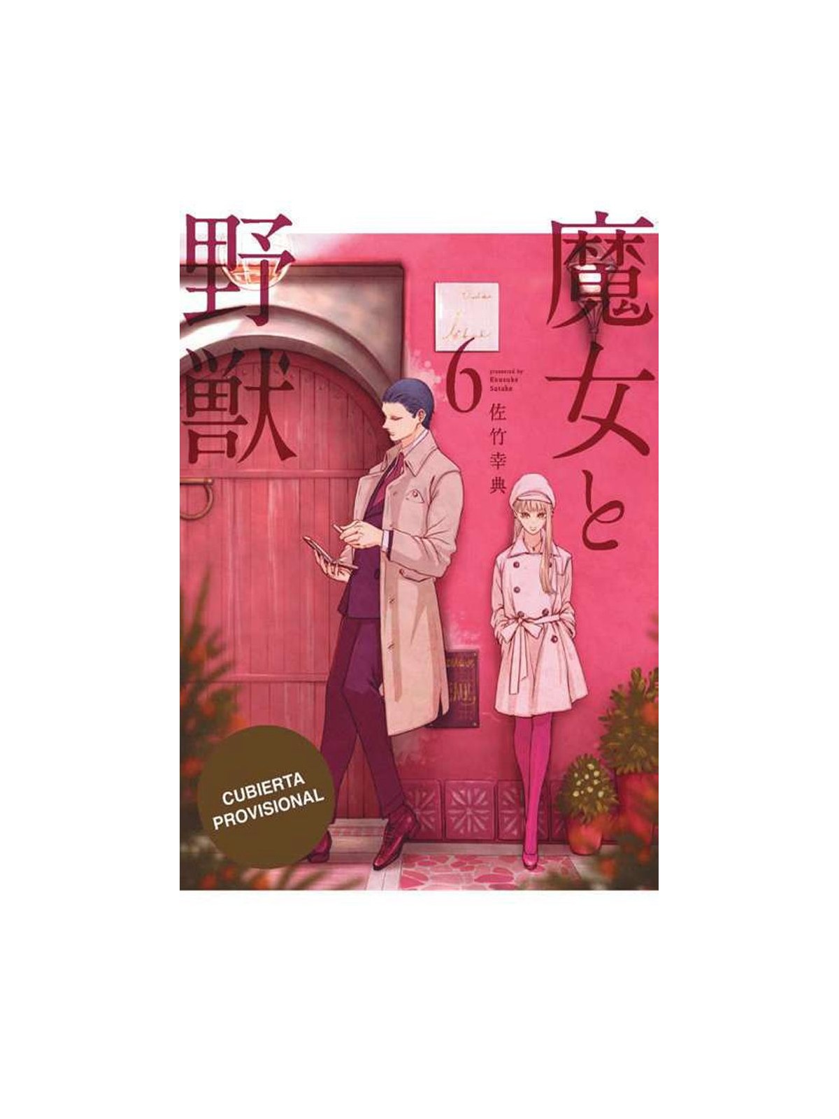 The Witch and the Beast 06 - Manga Pika Ediciones