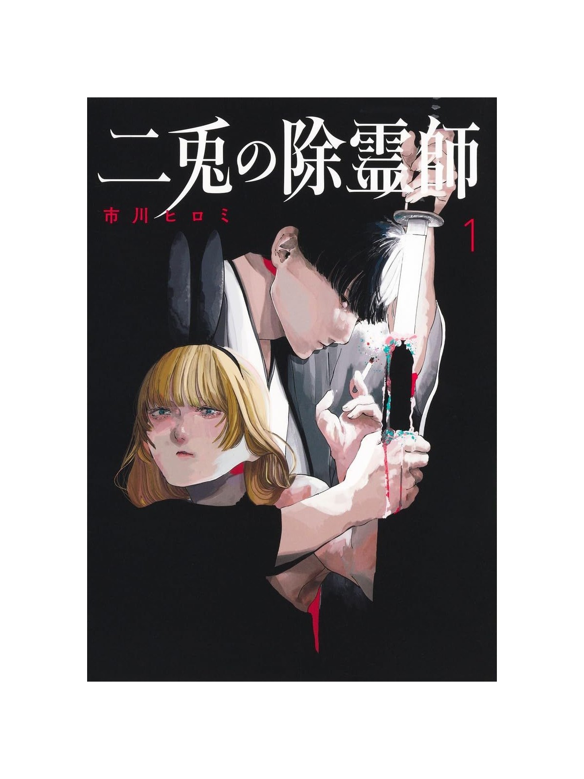 Nito Exorcist 01 - Manga Seinen | Panini Comics