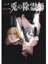 Nito Exorcist 01 - Manga Seinen | Panini Comics