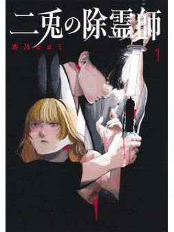 Colección de Mangas - La Cueva Roja