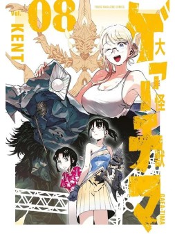 Colección de Mangas - La Cueva Roja