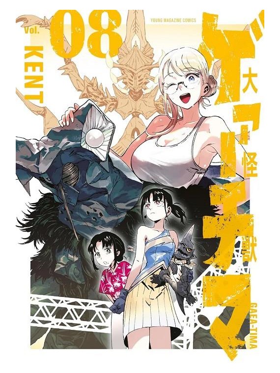 El Gran Gaea-Tima 08 - Manga Seinen | Panini