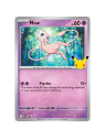 Pokemon TCG: Caja Figura Mew 30 Aniversario