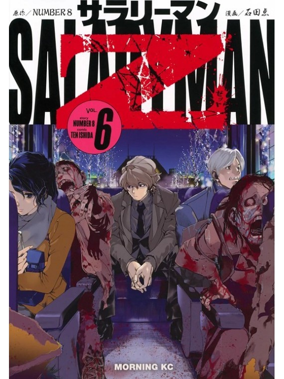 Compra Salaryman Z 05 de Panini Comics al mejor precio (8,50 €)